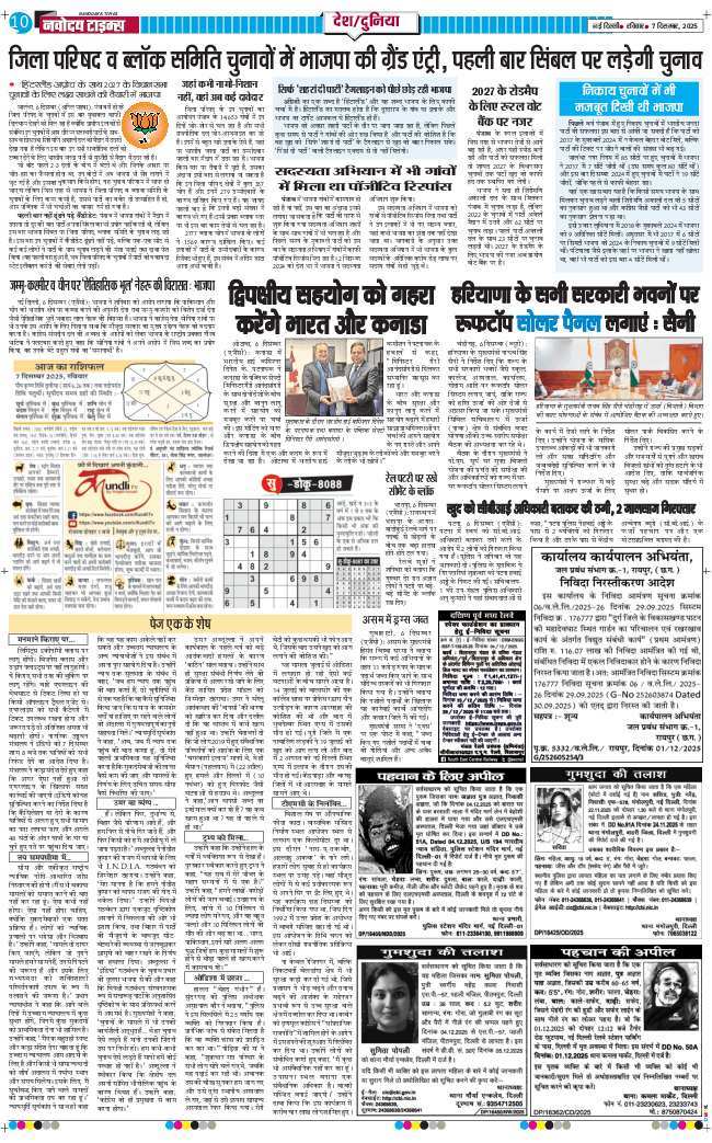 Main Edition 2025-12-07