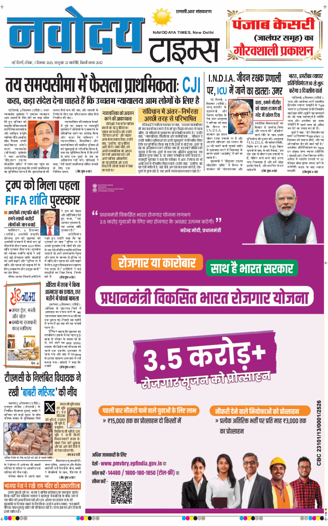THE NAVODAYATIMES NCR MAIN 2025-12-07