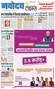 THE NAVODAYATIMES NCR MAIN 2025-12-07
