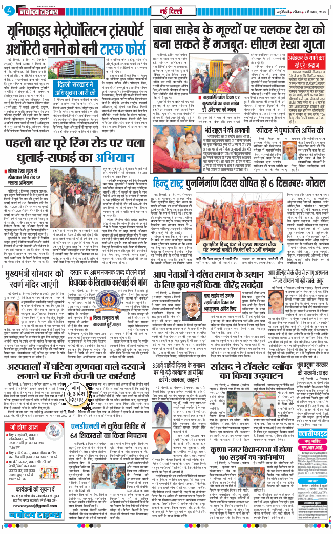 Main Edition 2025-12-07