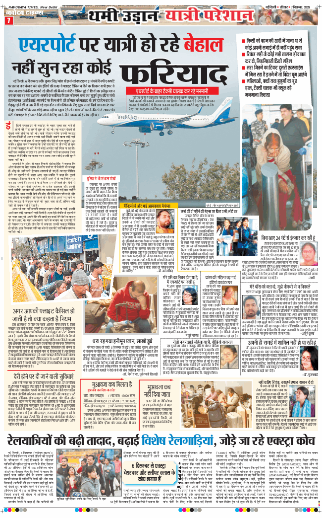 Main Edition 2025-12-07