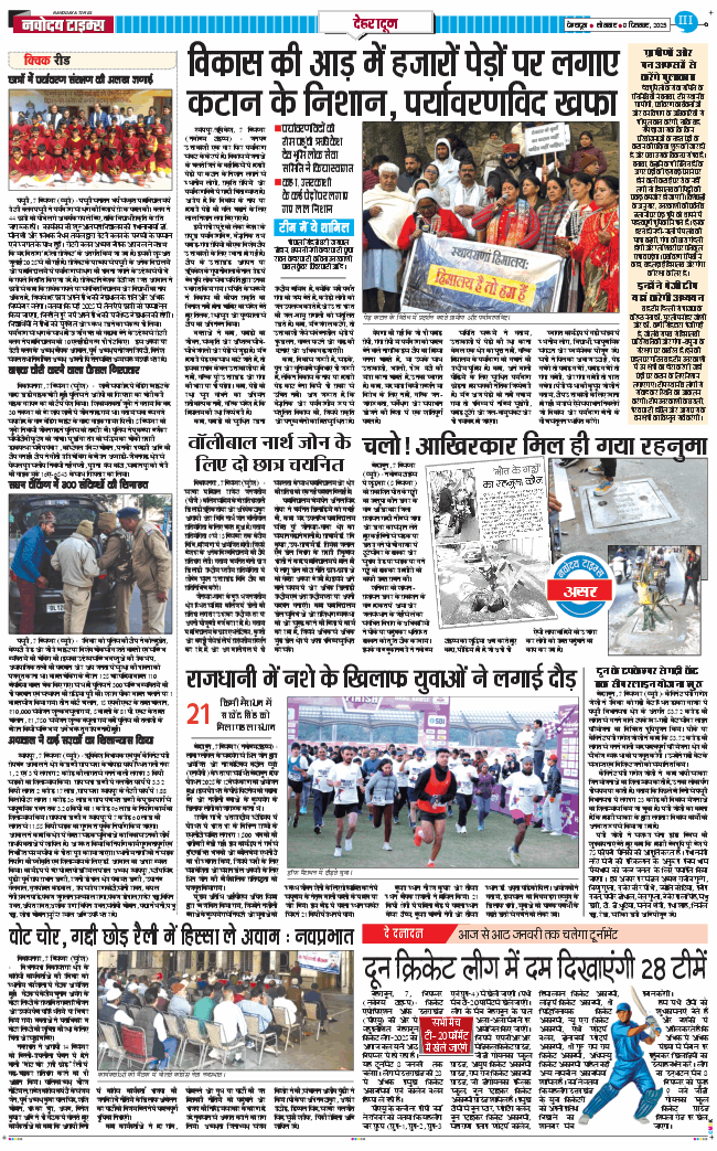 DEHRADUN TIMES 2025-12-08