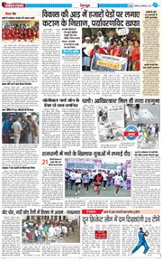 DEHRADUN TIMES 2025-12-08