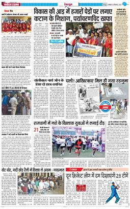 DEHRADUN TIMES 2025-12-08