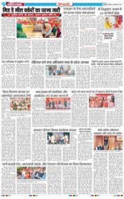 BHIWANI TIMES 2025-12-08