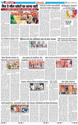 BHIWANI TIMES 2025-12-08