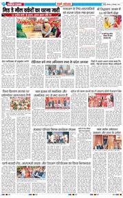 REWARI MAHENDERGARH TIMES 2025-12-08