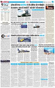 THE NAVODAYA TIMES MAIN UTTARAKHAND AND DEHRADUN 2025-12-08
