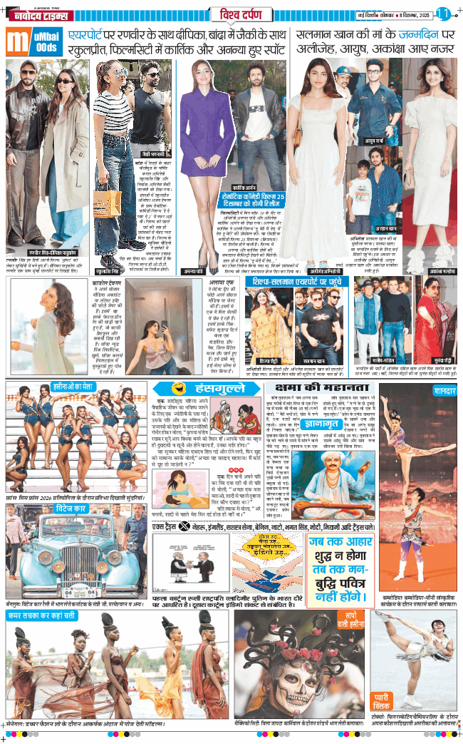 Main Edition 2025-12-08