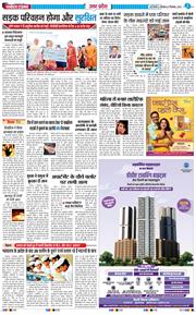 THE NAVODAYA TIMES MAIN UP 2025-12-08