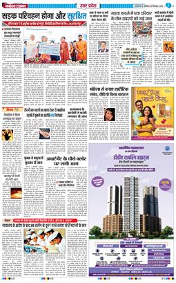 THE NAVODAYA TIMES MAIN UP 2025-12-08