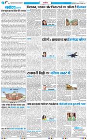 THE NAVODAYA TIMES MAIN UP 2025-12-08