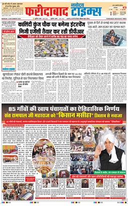 Faridabad 2025-12-08