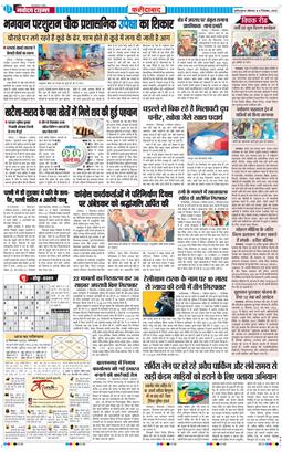 Faridabad 2025-12-08