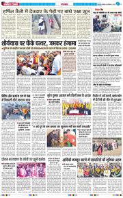 THE NAVODAYA TIMES MAIN UTTARAKHAND AND DEHRADUN 2025-12-08