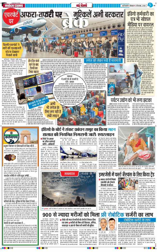 Main Edition 2025-12-08