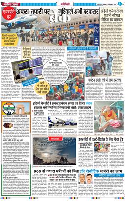 Main Edition 2025-12-08