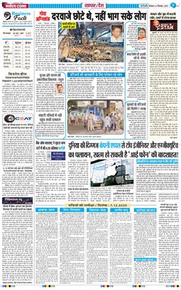 Main Edition 2025-12-08