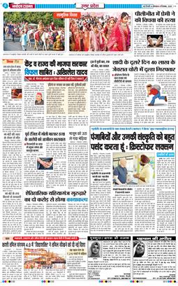 THE NAVODAYA TIMES MAIN UP 2025-12-08