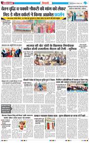 BHIWANI TIMES 2025-12-08