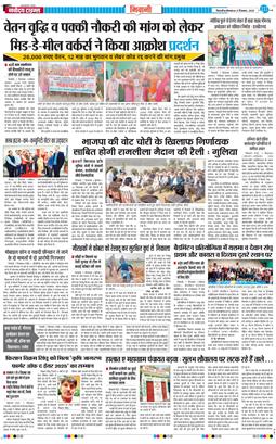 BHIWANI TIMES 2025-12-08