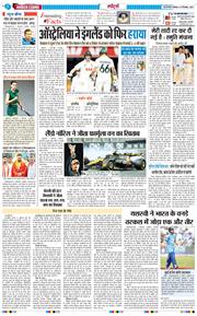 THE NAVODAYATIMES NCR MAIN 2025-12-08