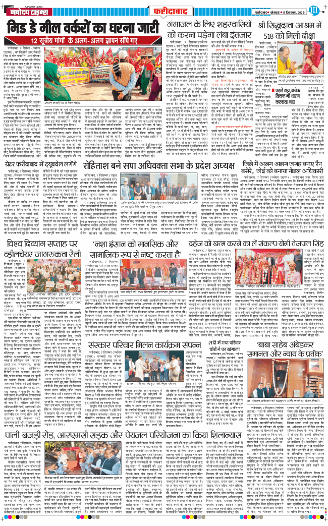 Faridabad 2025-12-08