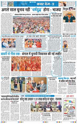 THE NAVODAYA TIMES MAIN UTTARAKHAND AND DEHRADUN 2025-12-08