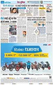 THE NAVODAYA TIMES MAIN UP 2025-12-08