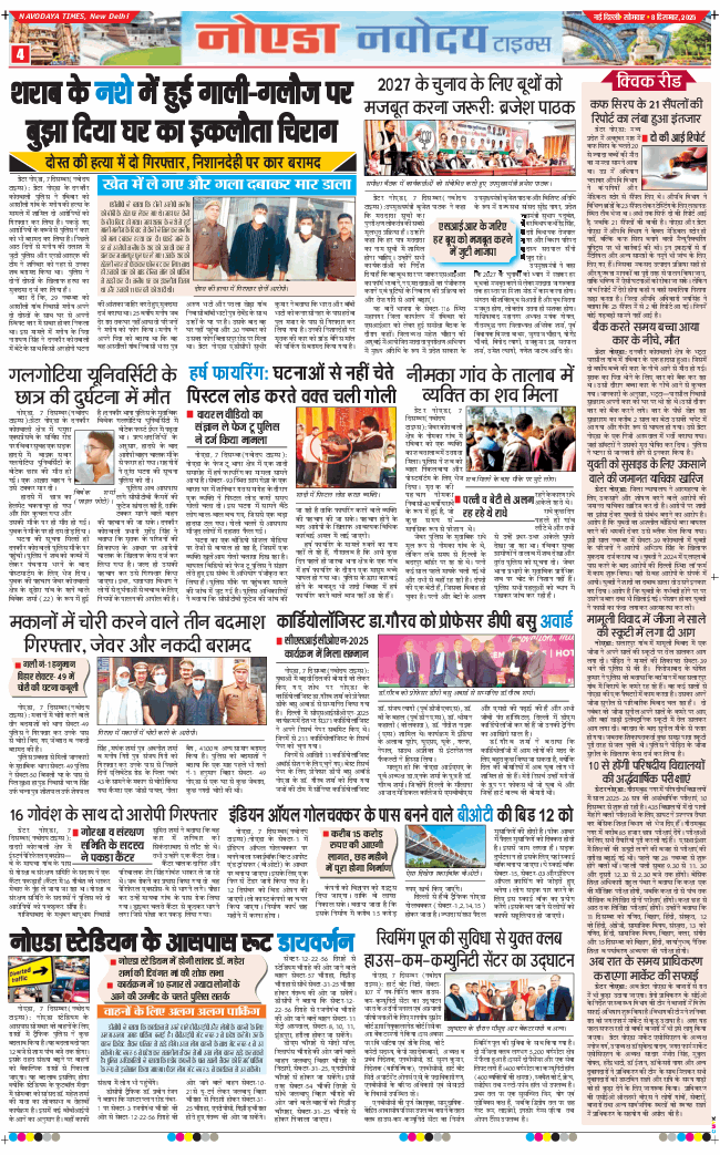 Ghaziabad 2025-12-08