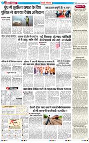 REWARI MAHENDERGARH TIMES 2025-12-08