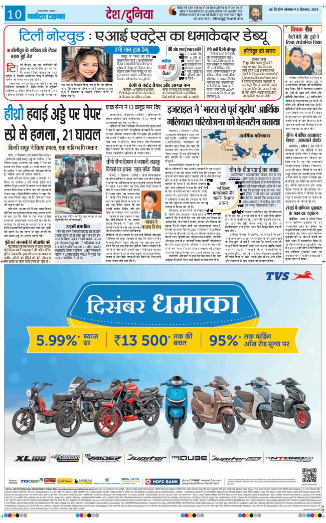 THE NAVODAYATIMES NCR MAIN 2025-12-08