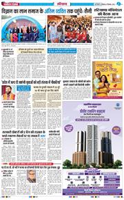 THE NAVODAYATIMES NCR MAIN 2025-12-08