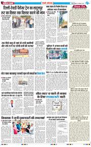REWARI MAHENDERGARH TIMES 2025-12-08
