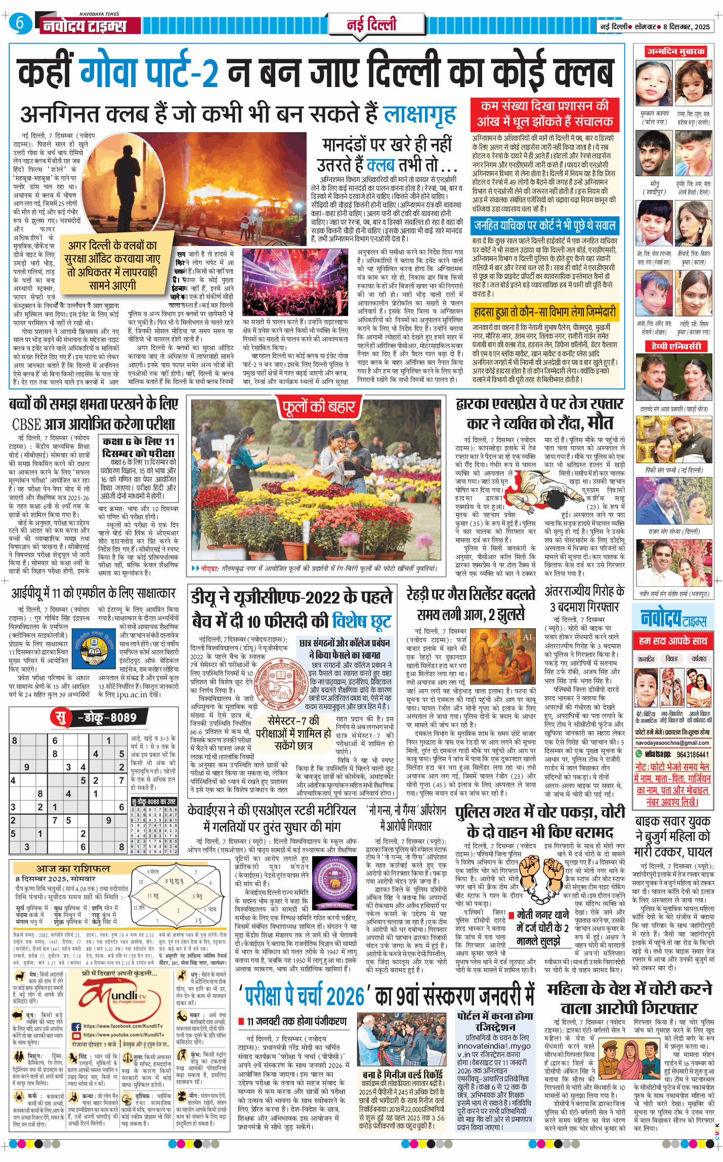 Main Edition 2025-12-08