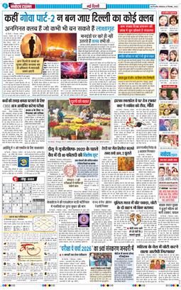 Main Edition 2025-12-08