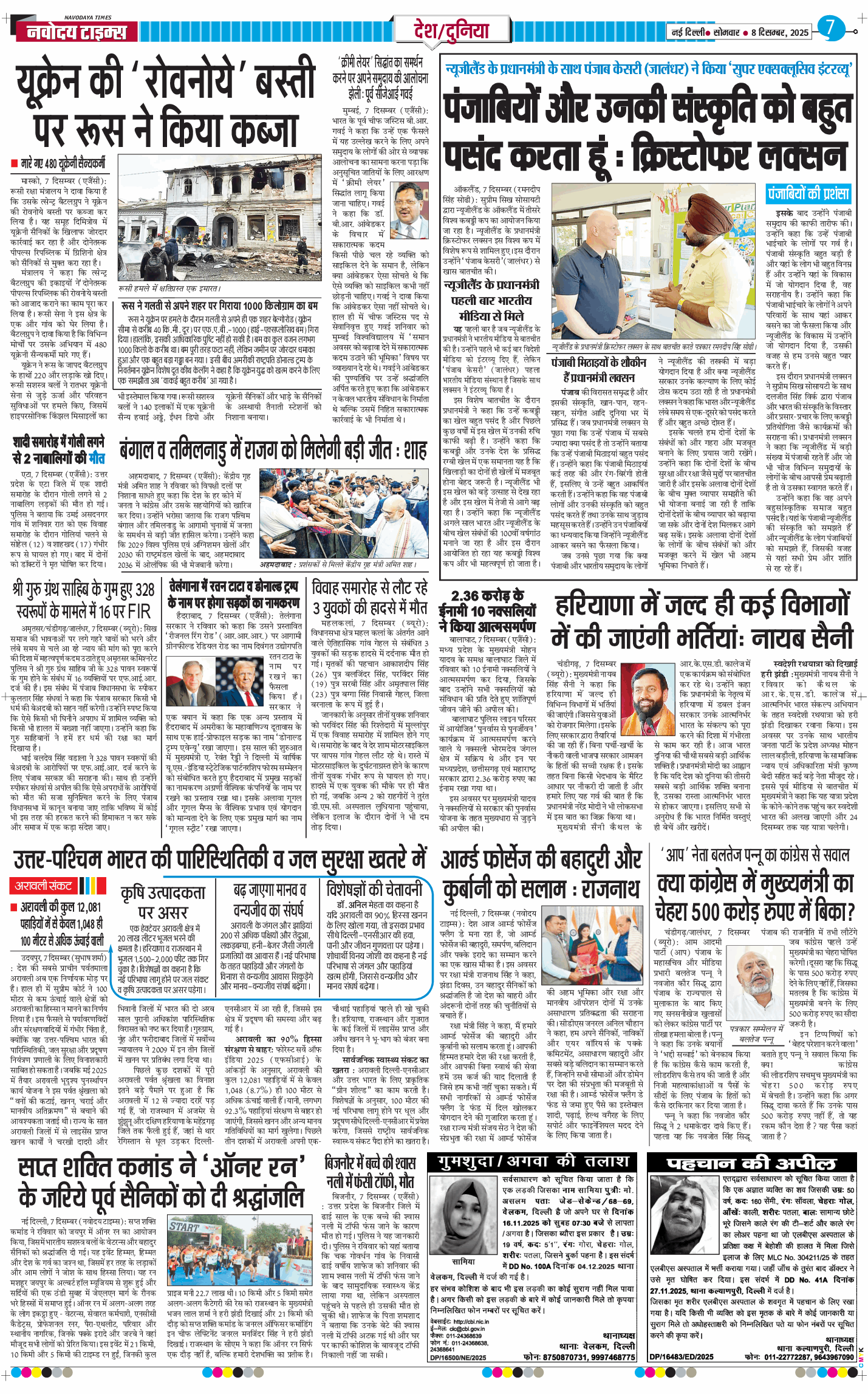 Main Edition 2025-12-08