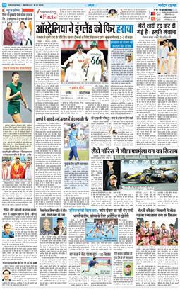 THE NAVODAYA TIMES MAIN UTTARAKHAND AND DEHRADUN 2025-12-08