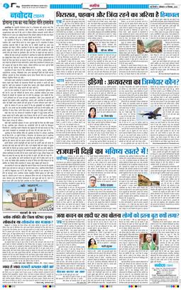 THE NAVODAYATIMES NCR MAIN 2025-12-08