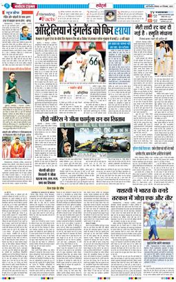 THE NAVODAYA TIMES MAIN UP 2025-12-08