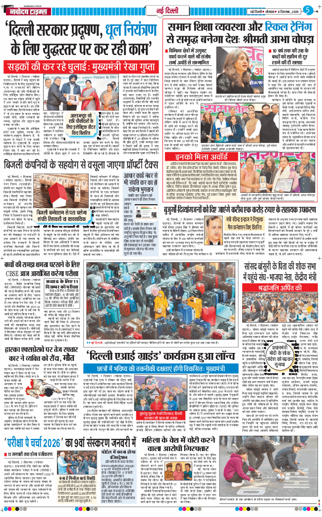 THE NAVODAYA TIMES MAIN UP 2025-12-08