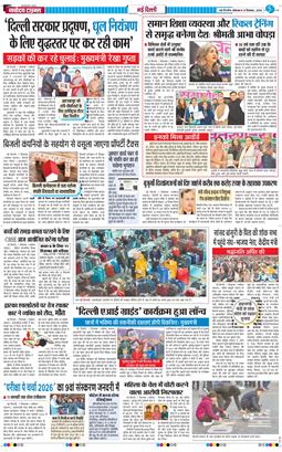 THE NAVODAYA TIMES MAIN UP 2025-12-08