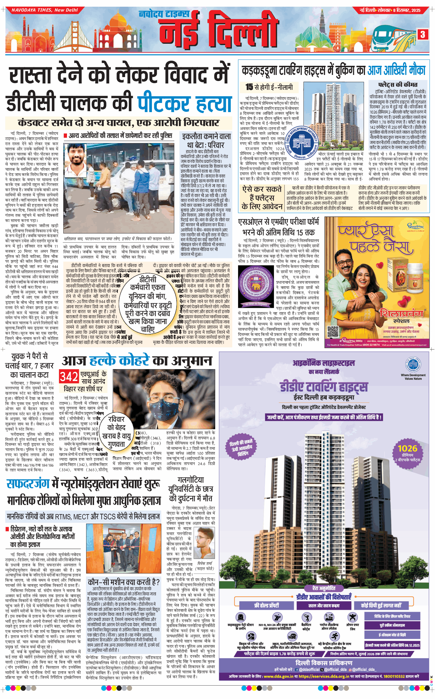 Main Edition 2025-12-08