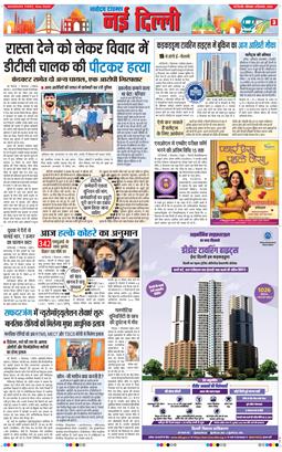 Main Edition 2025-12-08