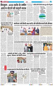 THE NAVODAYA TIMES MAIN UTTARAKHAND AND DEHRADUN 2025-12-08