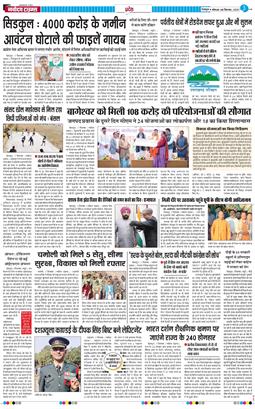 THE NAVODAYA TIMES MAIN UTTARAKHAND AND DEHRADUN 2025-12-08