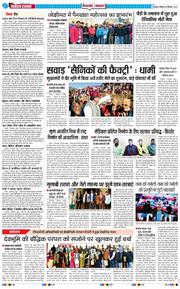 THE NAVODAYA TIMES MAIN UTTARAKHAND AND DEHRADUN 2025-12-08