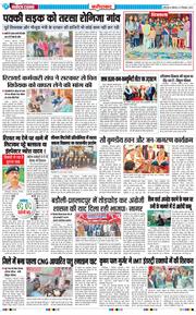 Faridabad 2025-12-08