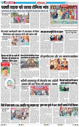 Faridabad 2025-12-08