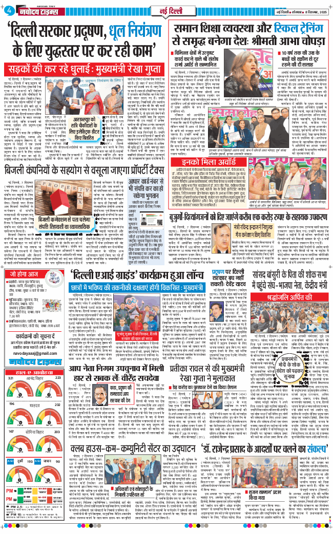 Main Edition 2025-12-08